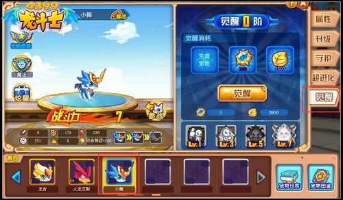 龙斗士战宠觉醒 属性超越光龙帝