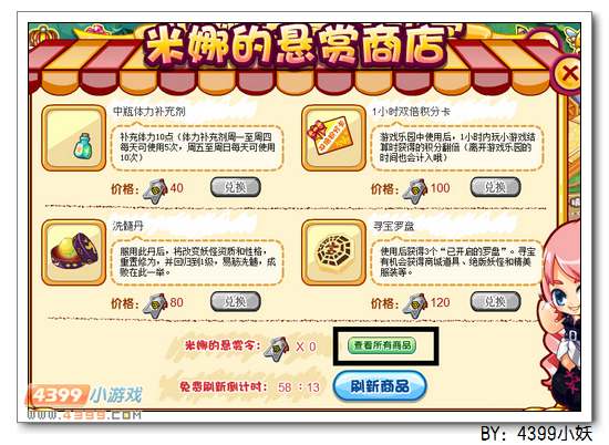 卡布西游贝洛斯在哪 怎么得