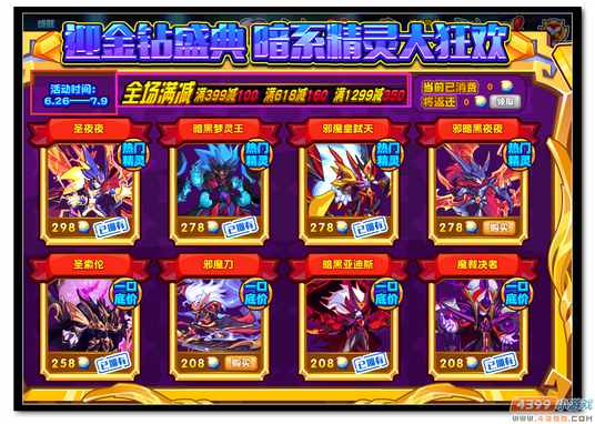 魔神世纪暗系精灵大狂欢