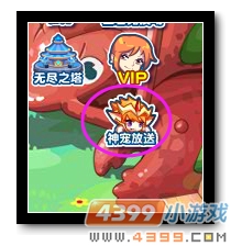 　　魔神世纪首充送满级东遥灵王