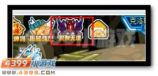 赛尔号7月包月VIP精灵冥翼天魂降临
