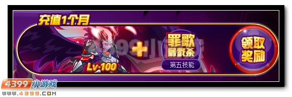 赛尔号7月包月VIP精灵冥翼天魂降临