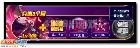 赛尔号7月包月VIP精灵冥翼天魂降临