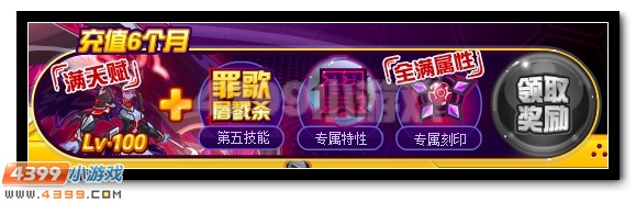 赛尔号7月包月VIP精灵冥翼天魂降临