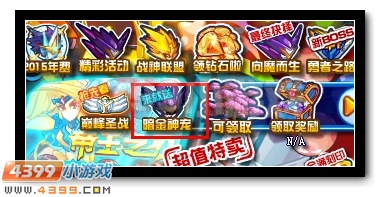 赛尔号暗金卡斯托尔大放送