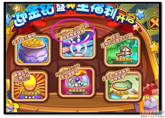 魔神世纪迎金钻盛典 全福利开启