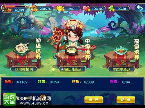 仙剑客栈首测