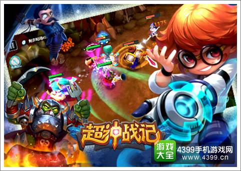 掌上超神 《超神战记》IOS版免费下载