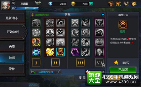英雄团