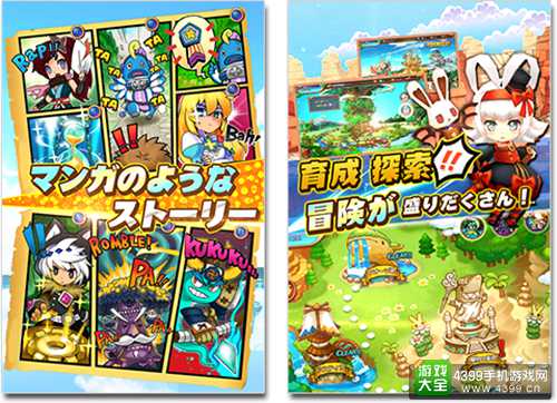 萌萌Q版RPG《DivinaCute》开启事前登录