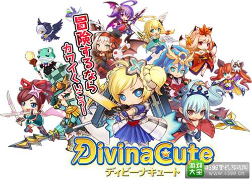 萌萌Q版RPG《DivinaCute》开启事前登录