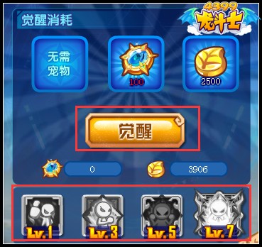 龙斗士战宠怎么觉醒