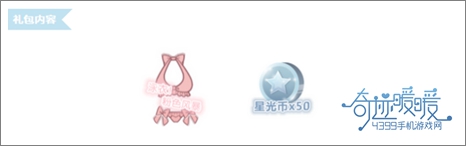 奇迹暖暖