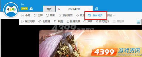 四三九九游戏大厅教你带领兄弟杀个七进七出