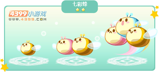 奥比岛七彩蜂