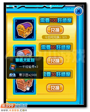 赛尔号唤醒沉睡的黄金之魂