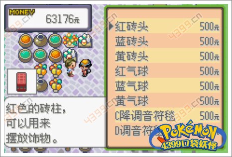口袋妖怪极光石自行车
