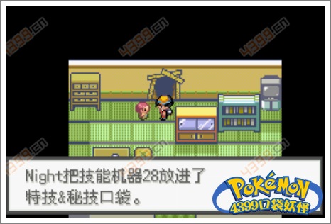口袋妖怪极光石自行车