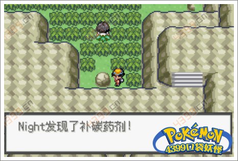 口袋妖怪极光石自行车