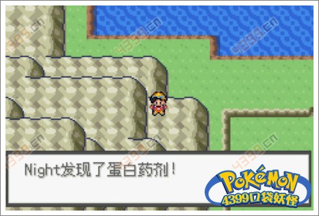 口袋妖怪极光石自行车