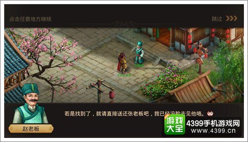 问道手游