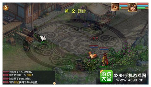 问道手游