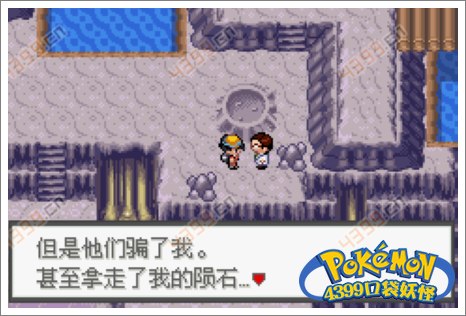 口袋妖怪极光石自行车