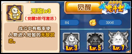 龙斗士战宠觉醒属性加成值