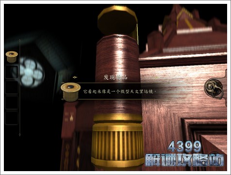 the room asia第二章第一节怎么过