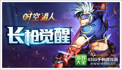 时空猎人王者龙影
