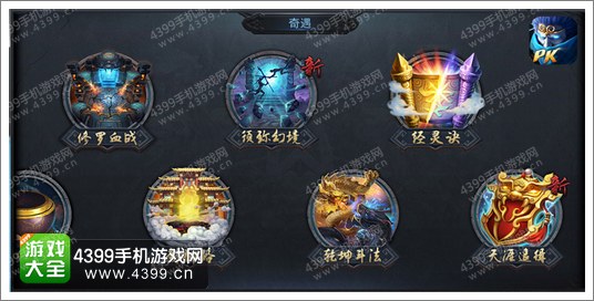 乱斗西游全新英雄玩法 天涯追缉夺奇珍