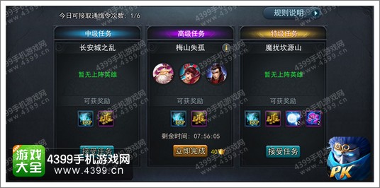 乱斗西游全新英雄玩法 天涯追缉夺奇珍