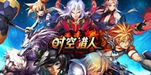《时空猎人》暑期活动抢先看 7月迎版本更新