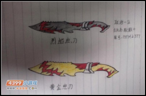 生死狙击玩家手绘—黄金烈焰怒刀