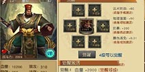 关云长手游董卓羁绊属性详解