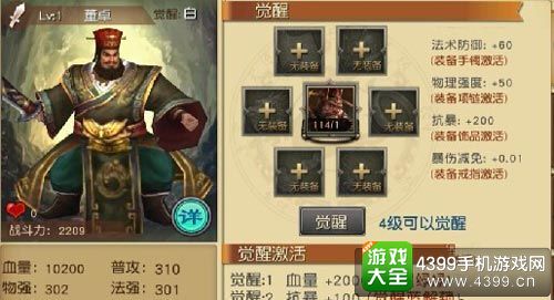 关云长手游董卓