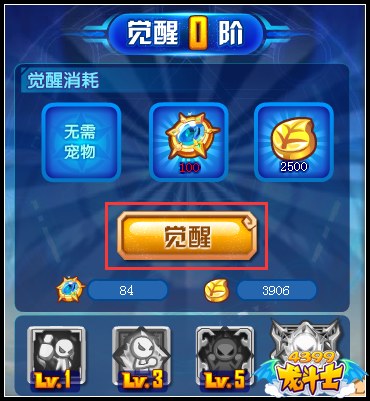 龙斗士战宠觉醒怎么进阶 进阶有什么用
