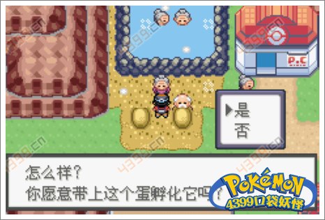 口袋妖怪极光石火焰道馆