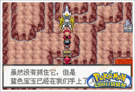 口袋妖怪极光石火焰道馆