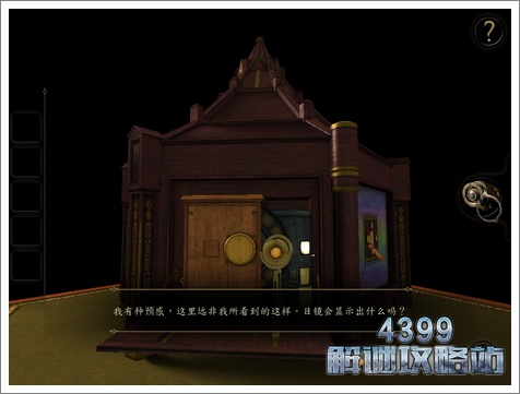 the room asia第二章第一部分怎么过