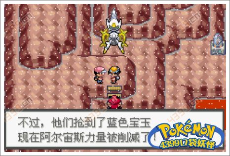 口袋妖怪极光石火焰道馆