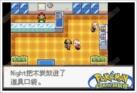 口袋妖怪极光石火焰道馆