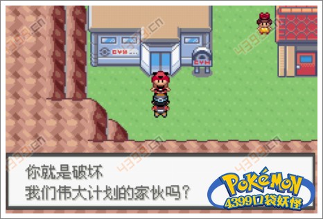 口袋妖怪极光石火焰道馆