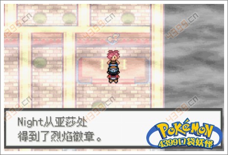 口袋妖怪极光石火焰道馆