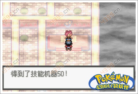 口袋妖怪极光石火焰道馆
