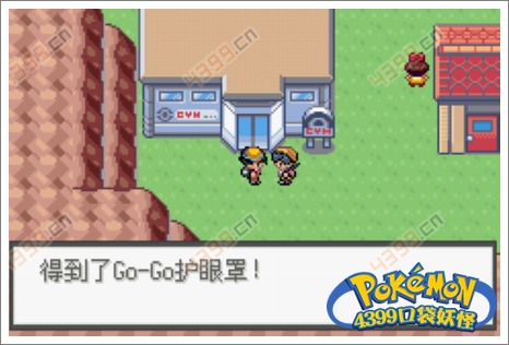 口袋妖怪极光石火焰道馆