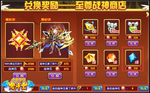 龙斗士蓝色天赋石怎么得 有什么用