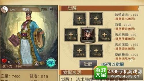 关云长手游鲁肃