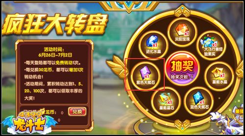 龙斗士紫色天赋石怎么得 有什么用