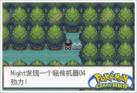 口袋妖怪极光石卡比兽